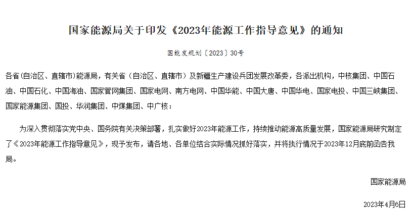 微信截图_20230412165416